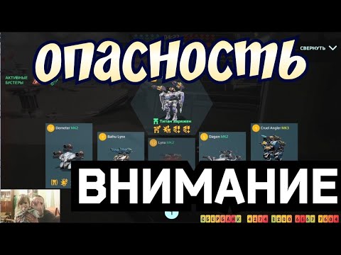 Видео: War Robots ВЫПАЛ ЗУБ И ПОСЛЕДСТВИЯ