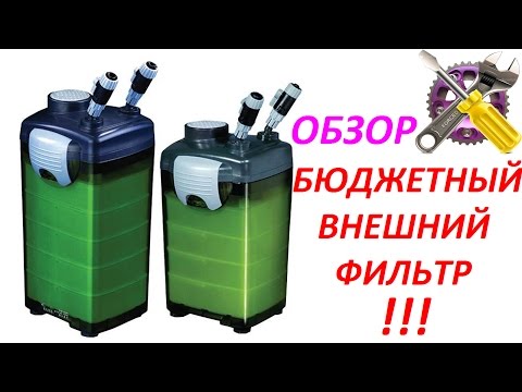 Видео: САМЫЙ БЮДЖЕТНЫЙ ВНЕШНИЙ ФИЛЬТР! Jebo 839