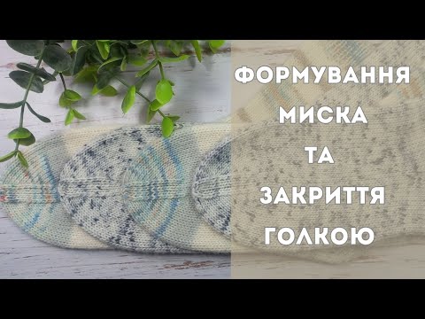 Видео: #ВідеоМК/ Стрічковий мисок / закриття петель голкою ,петля в петлю / #КорисноПроВязання 