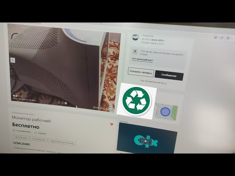 Видео: ОТДАЮТ МОНИТОР ИЗ ОБЪЯВЛЕНИЙ НА ОЛХ. ЕДУ ЗАБИРАТЬ! МЕДНЫЙ МОНИТОР! МЕТАЛЛОЛОМ! СЕРЕБРО?