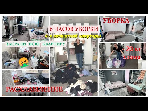 Видео: РАСХЛАМЛЕНИЕ УБОРКА ЗАСРАНОЙ КВАРТИРЫ😭ВЫБРАСЫВАЮ ВСЕ ИЗБАВЛЯЮСЬ ОТ ХЛАМА/МОЩНАЯ МОТИВАЦИЯ НА УБОРКУ