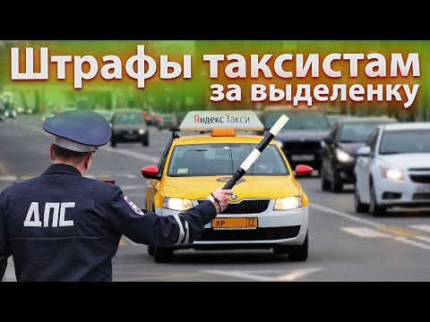 Видео: Огромные штрафы ТАКСИСТАМ. Отключение мигрантов. Новости. Бородач