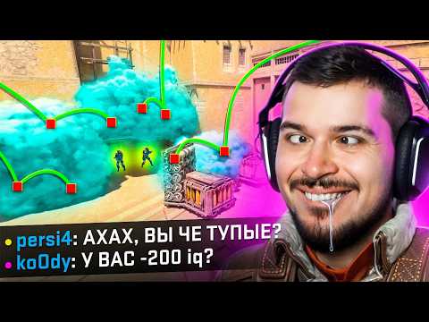 Видео: ПРИДУМАЛИ -200 iq ТАКТИКИ ДЛЯ ПОБЕДЫ В CS2