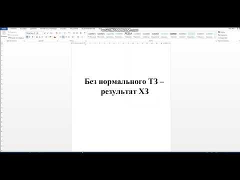 Видео: Технические требования