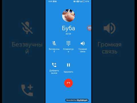 Видео: Мне звонит буба