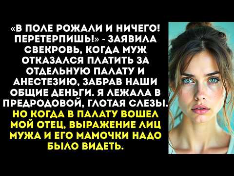 Видео: «Наши бабки в поле рожали, а ты у нас принцесса! Обойдешься без обезболивания!» — заявила свекровь