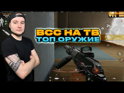Видео: ПОШЕЛ С ВСС НА ТЕЛЕЦЕНТР | Arena Breakout | Tarkov Mobile