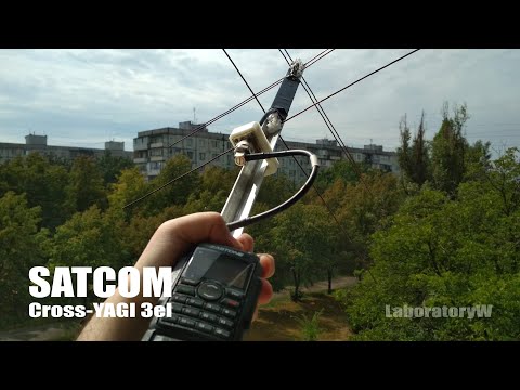 Видео: Cross-YAGI 3el на SATCOM. Part III (тестирование программного раскрытия)