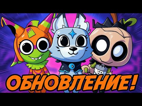 Видео: КОД НА ТЫКВЫ🎃СКИНЫ🔥СТИКЕРЫ🔥СПЛЕТНИ. МИР ДЕНДИ.