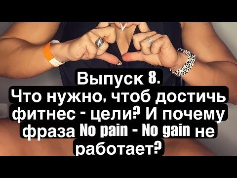 Видео: Выпуск 8. Белым по черному. Почему вы не меняетесь? Перфекционизм - враг. Много - не значит лучше.