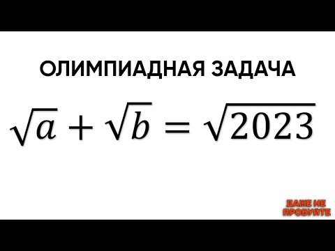 Видео: Даже не пробуйте