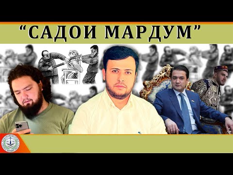 Видео: Садои Мардум 21.10.2025 | برنامه صداى مردم - تاجيكستان