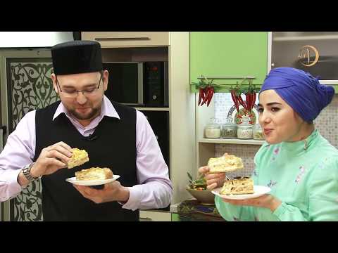 Видео: Сибирскo-татарский эртнек.  Кухня с акцентом