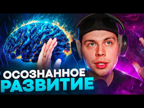 Видео: ФРАМЕ ТАМЕР ПРО ОСОЗНАННОЕ РАЗВИТИЕ И ЖИЗНЕННЫЙ ПУТЬ