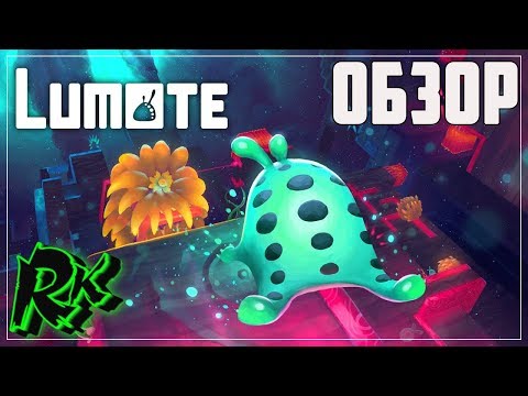 Видео: ПРИКЛЮЧЕНИЯ МАЛЕНЬКОЙ АМЁБЫ # LUMOTE ОБЗОР ИГРЫ