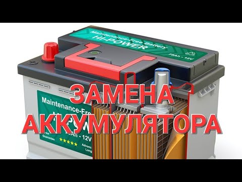 Видео: Как правильно подготовить аккумулятор к эксплуатации?