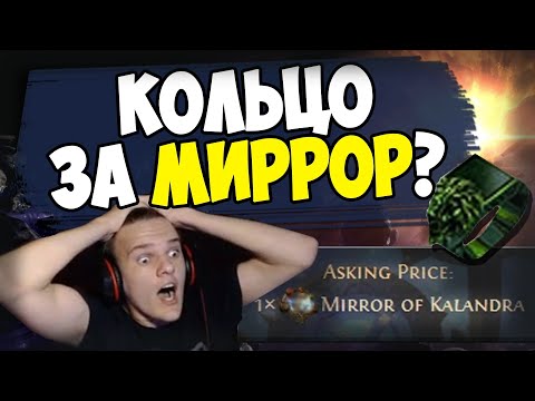 Видео: Гамблинг колец на 250 экзов. Gambling Precursor`s Emblem. Как лутать миррорные кольца?