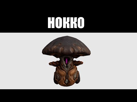 Видео: Warframe | НОККО, защитник грибов и приёмный брат Ярели 🍄
