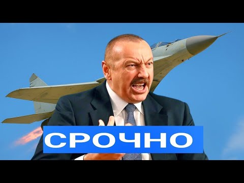 Видео: Вот это Поворот: Целый Рейс Развернули в Домодедово и Депортировали Обратно в Азербайджан
