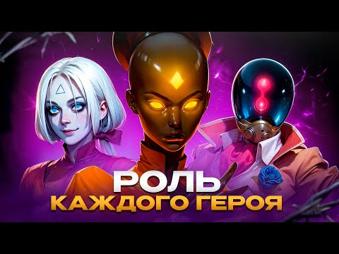 Видео: Когда Нужен КАЖДЫЙ Герой в Deadlock