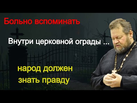 Видео: Очень сильна проповедь! Волки в овечьей  шкуре.  Протоиерей Олег Стеняев