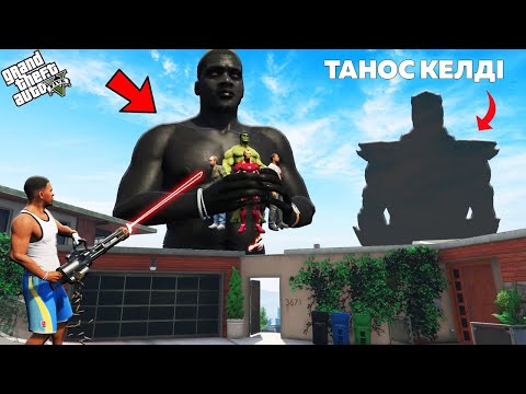 Видео: ФРАНКЛИН КЕК АЛУШЫЛАРДЫ ҚҰТҚАРДЫ МА? ТАНОС ОРАЛДЫ (GTA V)