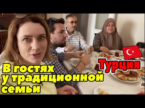 Видео: ТУРЦИЯ. БУРСА. ЗАВТРАК В ГОСТЯХ У МЕСТНЫХ