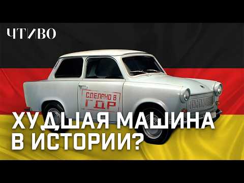 Видео: Почему над этим автомобилем смеялись все? / История бренда / ЧТИВО