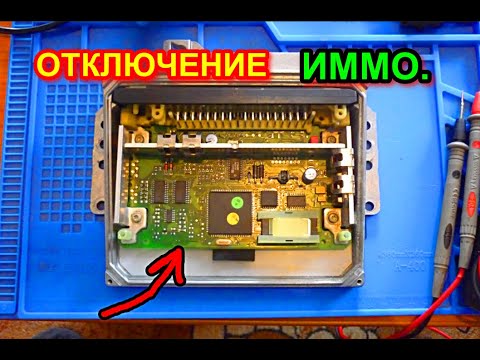 Видео: Как отключить иммобилайзер на авто ваз 2110- 2115, с эбу Boch 1. 5. 4, программатором CH341A