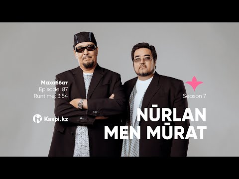 Видео: Nūrlan men Mūrat — Махаббат | OYU Live