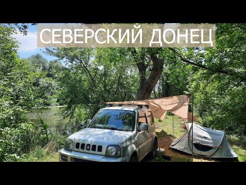 Видео: Ночевка с рыбалкой на Северском Донце / Кемпинг, кухня на костре, клюют лещи!