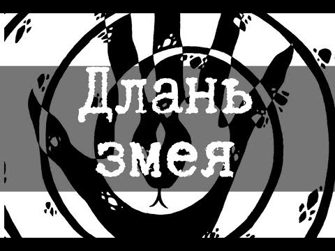 Видео: Утечка данных Фонда - Длань змея