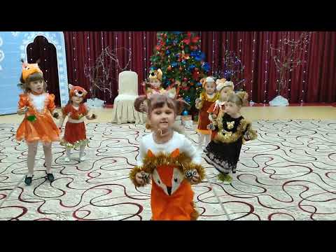 Видео: Танец белочек, средняя группа, новый год