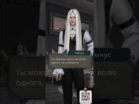 Видео: Разбитое сердце Астреи | Малек-Сомнус | Интересный разговор с Сомнусом, волнует связь ГГ с Малеком