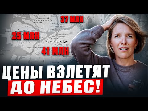 Видео: ТОП районы для инвестиций в недвижимость Петербурга!