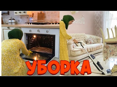 Видео: УБИРАЮСЬ НЕ КУХНЕ💥УЮТНОЕ ВОСКРЕСЕНЬЕ 😍ВКУСНЫЙ ОБЕД🍕ЗАНИМАЮСЬ ДЕТЬМИ❤️