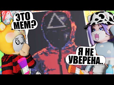 Видео: ИЩЕМ МЕМЫ В РИСУНКАХ ПО НОМЕРАМ!