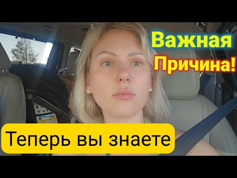 Видео: Важная причина переезда во Флориду!/Давно надо было👍/Жизнь изменилась/Многодетная семья в США/ Влог