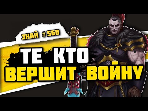 Видео: Советники Абаддона. Тайный круг Чёрного Легиона | Знай #560 | Warhammer 40000