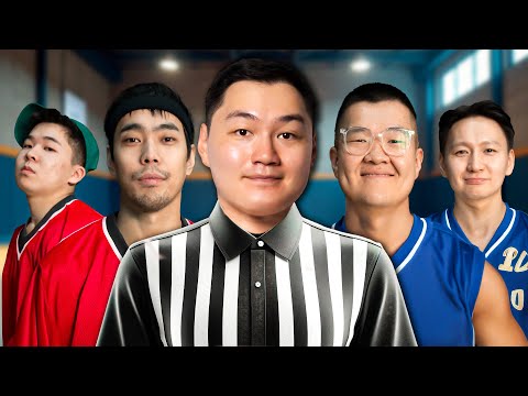 Видео: Youtuber -үүдийн дунд 1v1 сагсан бөмбөгийн тэмцээн зохиов