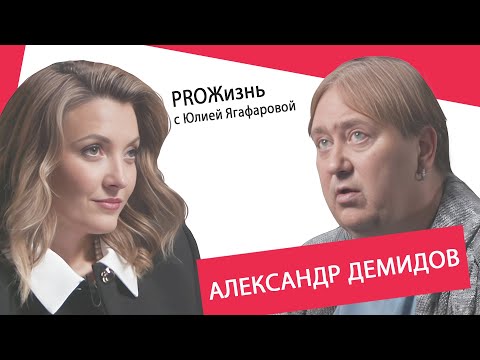 Видео: Александр Демидов: Жванецкий выгнал нас, когда мы сожрали у него всю колбасу