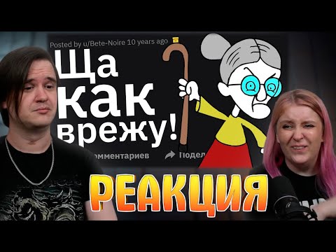 Видео: Когда Не Зассал и Заступился За Другого Человека | РЕАКЦИЯ НА @tuchniyzhab |