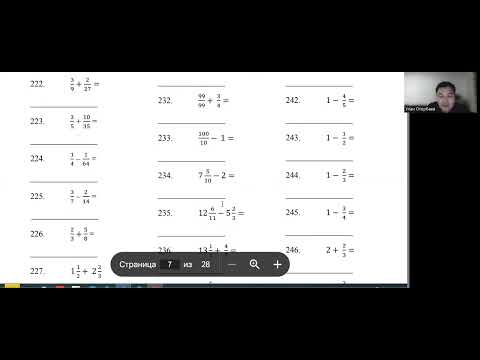 Видео: 5 Бөлүмдөрү ар башка болгон бөлчөктөрдү кошуу жана кемитүү