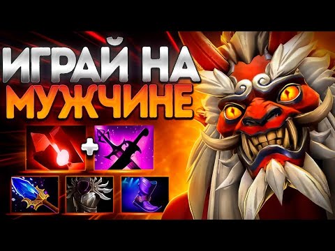 Видео: 70 СТАКОВ НА МУЖЧИНЕ? ЭТО ЛУЧШИЙ ГЕРОЙ ИГРЫ 7.37🔥AXE DOTA 2