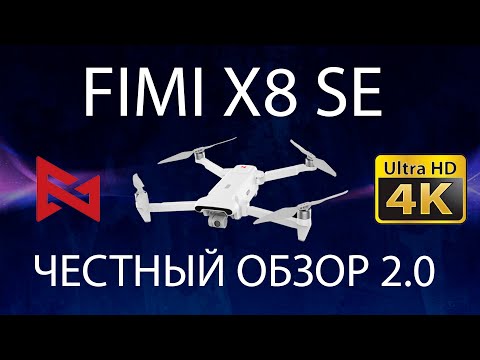 Видео: X8 SE - ОБЗОР 2.0 ЧЕСТНЫЙ ОБЗОР