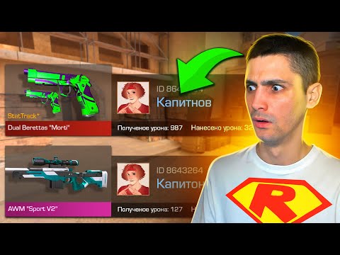 Видео: -70к ГОЛДЫ!!! ПОКУПАЮ СКИН ИЗ КОТОРЫХ МЕНЯ УБЬЮТ НО ПРОТИВ МЕНЯ КАПИТОНОВ В STANDOFF 2 / СТАНДОФФ 2