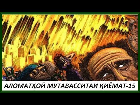 Видео: 00294."МАВЪИЗАӢ ТАЪРИХИ 19.04.2019" МАВЛАВИ МУЪИНУДДИН