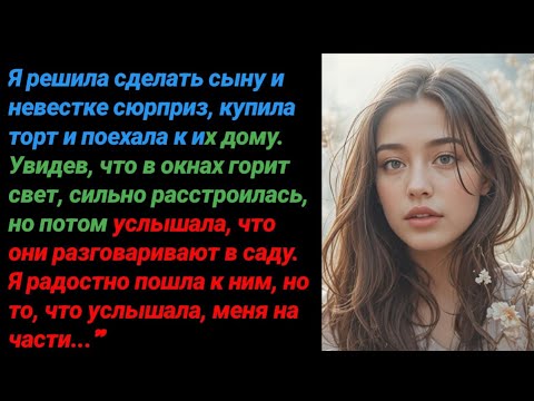 Видео: Сюрприз для сына и невестки, который всё изменил