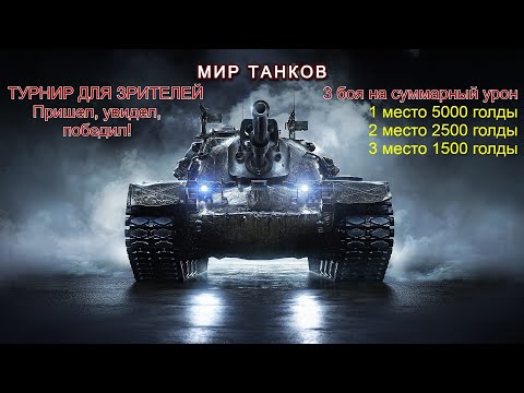 Видео: ТУРНИК ДЛЯ ЗРИТЕЛЕЙ