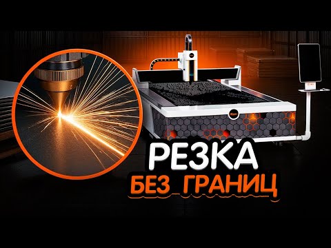 Видео: B-Power A3015 3000W: Апгрейд вашего производства!